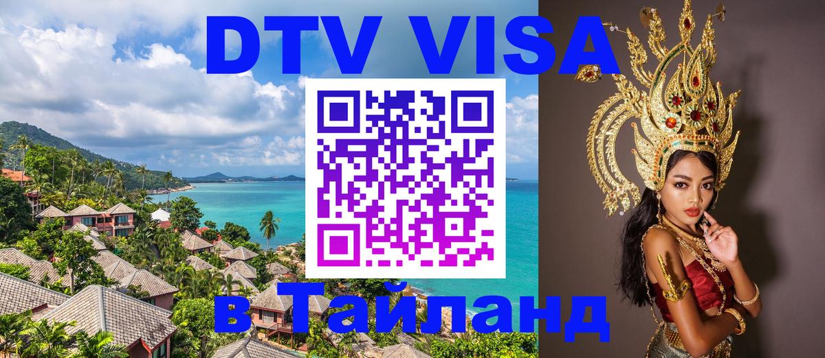 Оформление DTV визы под ключ: стоимость и тарифы, только загранпаспорт - Жуковский 